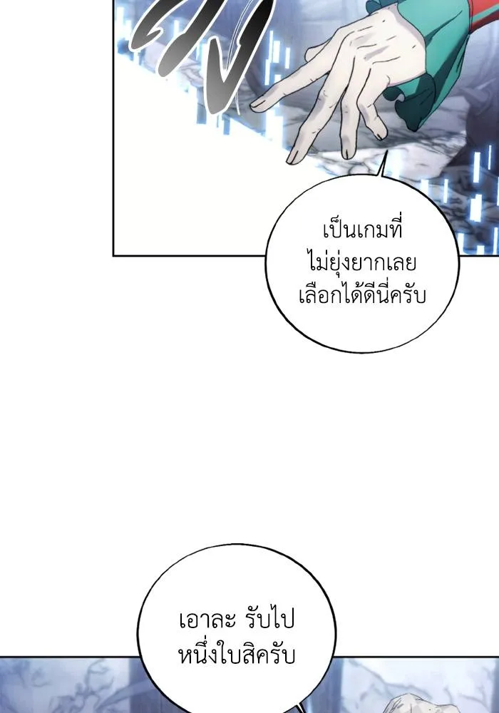 ศึกชิงบัลลังก์เทพเจ้ ตอนที่ 118 รูปที่ 22