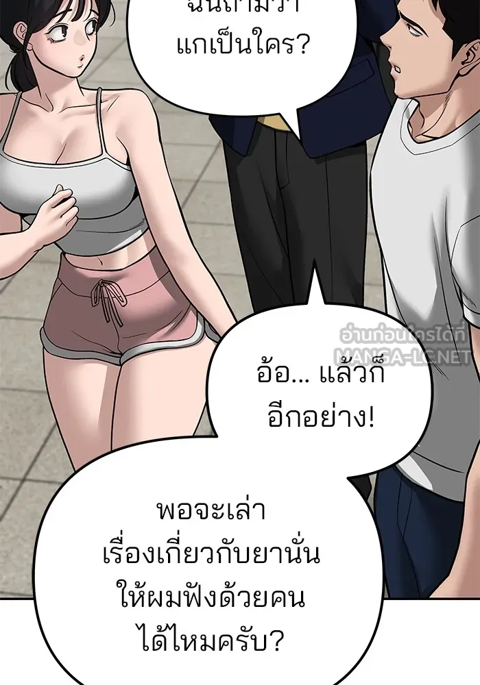 เลวฟาดเลว ตอนที่ 82 รูปที่ 129