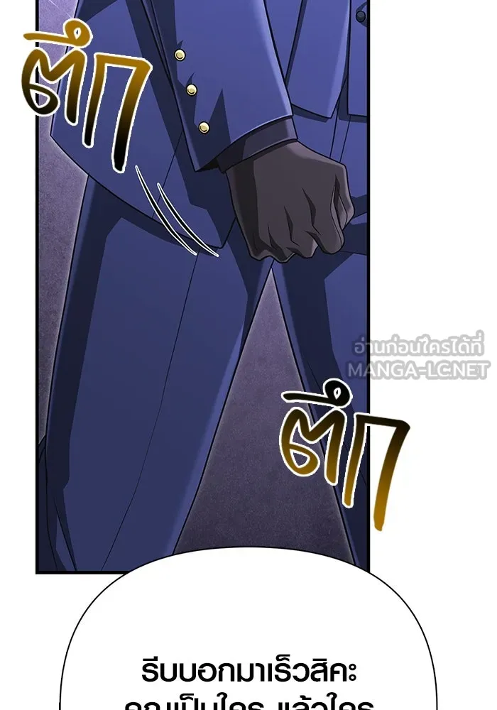 เอาชีวิตรอดในเกมฉบับคนเถื่อน ตอนที่ 84 ผู้ดูแลโต๊ะกลม รูปที่ 156