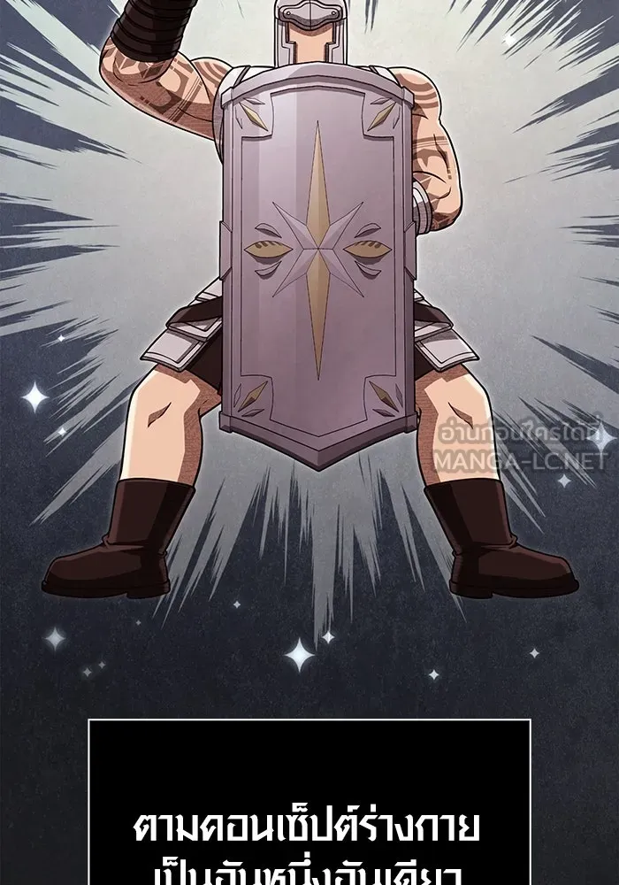 เอาชีวิตรอดในเกมฉบับคนเถื่อน ตอนที่ 102 บาบาเรียนโรด รูปที่ 45