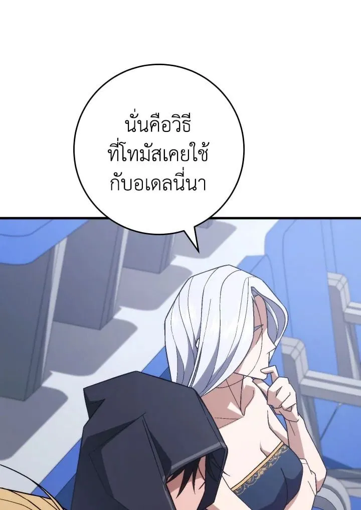 The Hero Returns ตอนที่ ตอนที่ 101 รูปที่ 77