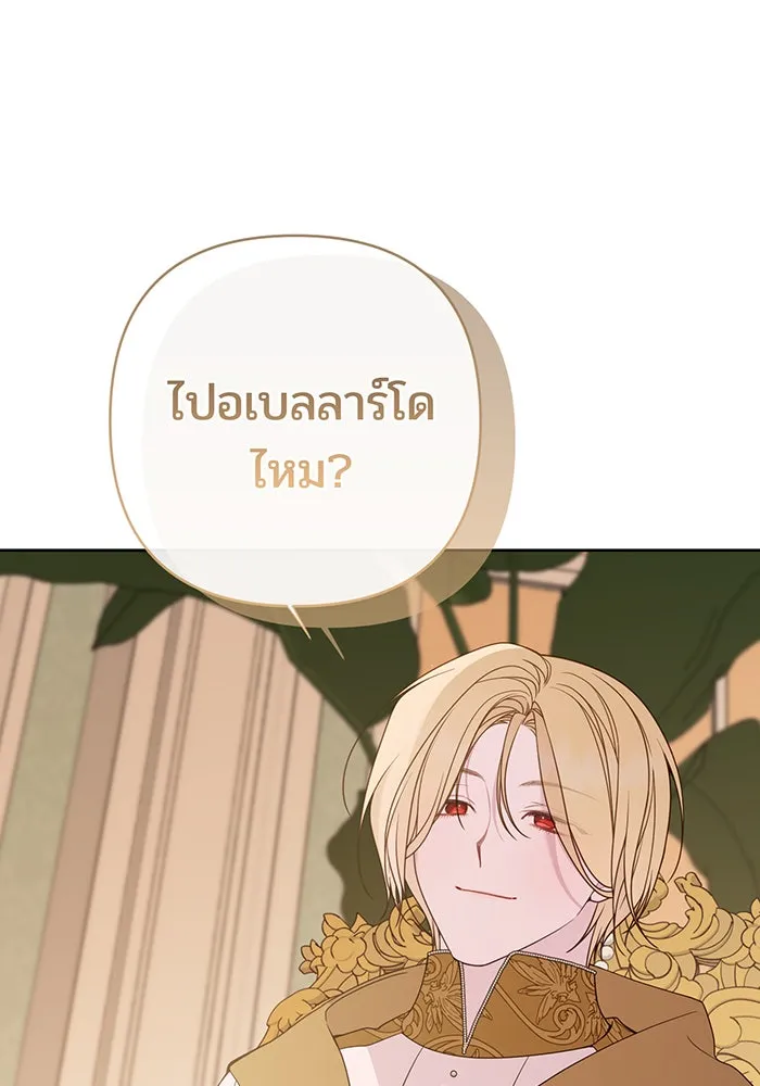 หนูน้อยทรราช ตอนที่ 55  (จบซีซัน 1) รูปที่ 127