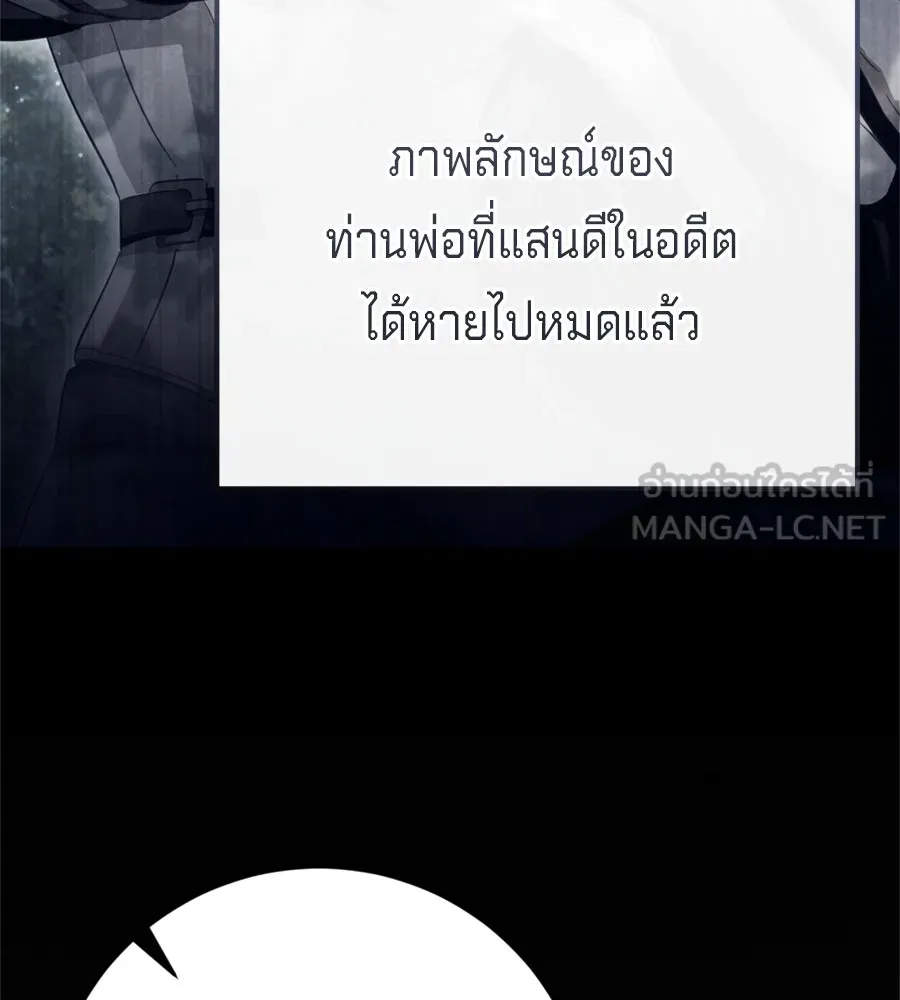 เบื้องหลังรอยยิ้มของเจ้าหญิง ตอนที่ 36 รูปที่ 180