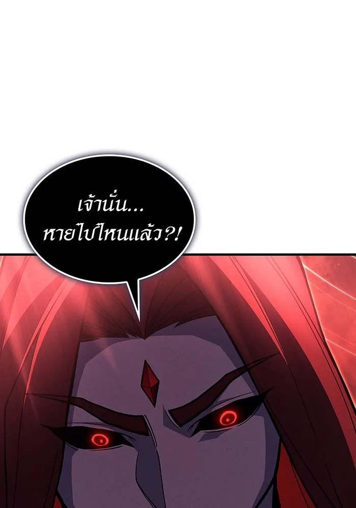 เกิดใหม่พร้อมพลังแห่งราชัน ตอนที่ 98 รูปที่ 181