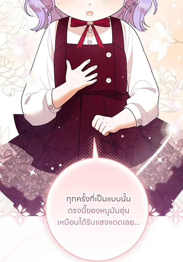 ครอบครัวผิดแผน ตอนที่ 17 รูปที่ 28
