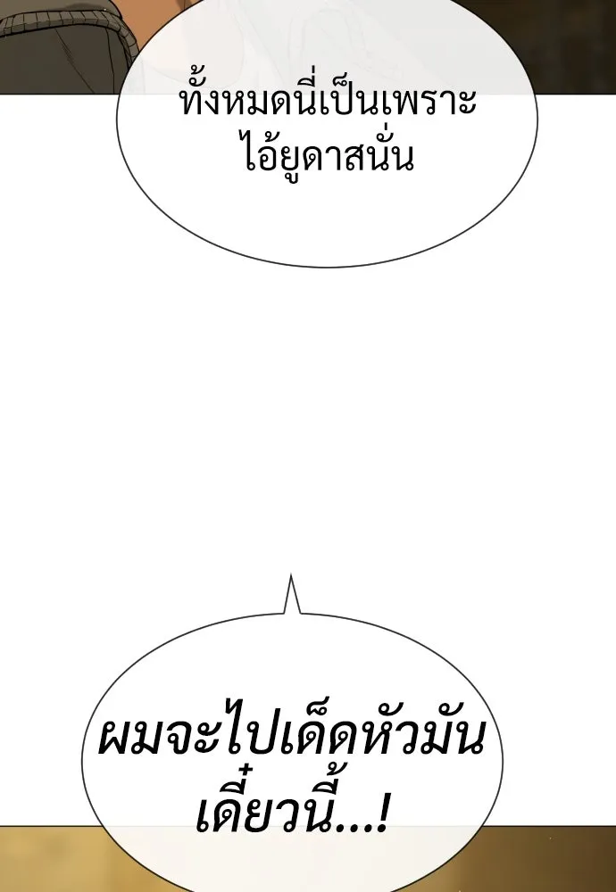 นักฆ่าย้อนวัย ตอนที่ 89 รูปที่ 269