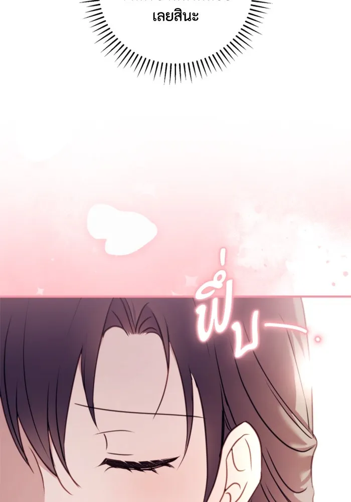 ตัวร้ายอย่างฉันขออยู่อย่างสงบ ตอนที่ 36 รูปที่ 97