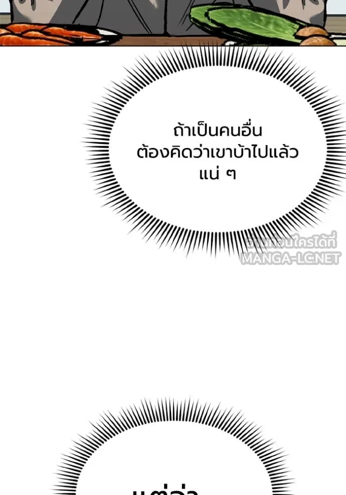 ราชาแห่งอ็อกทากอน ตอนที่ 184 รูปที่ 10