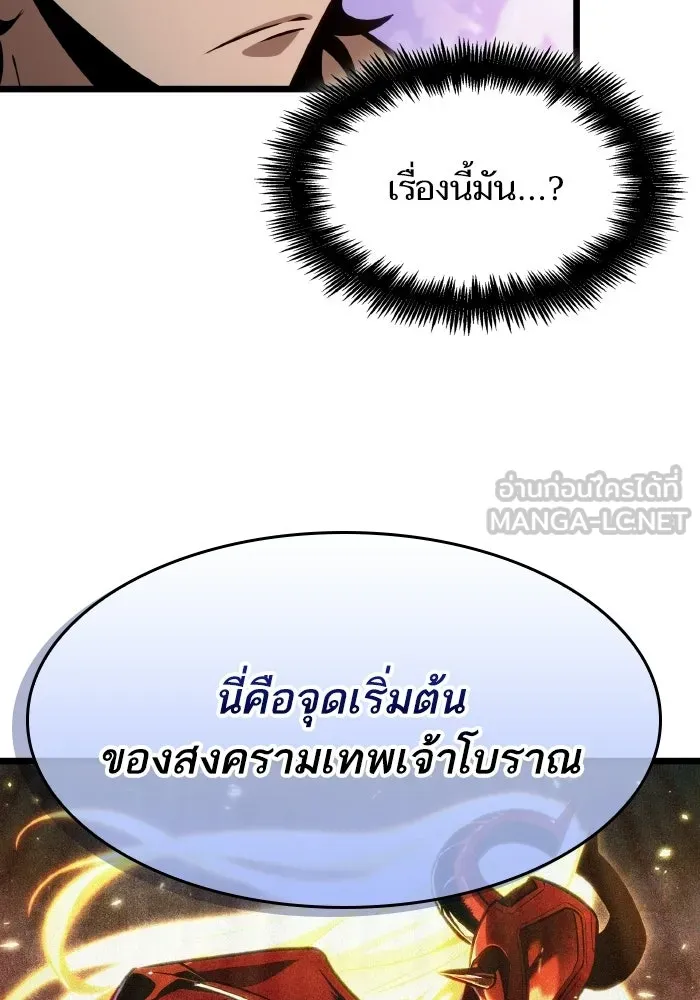 หลังวันสิ้นโลก ตอนที่ 198 รูปที่ 123