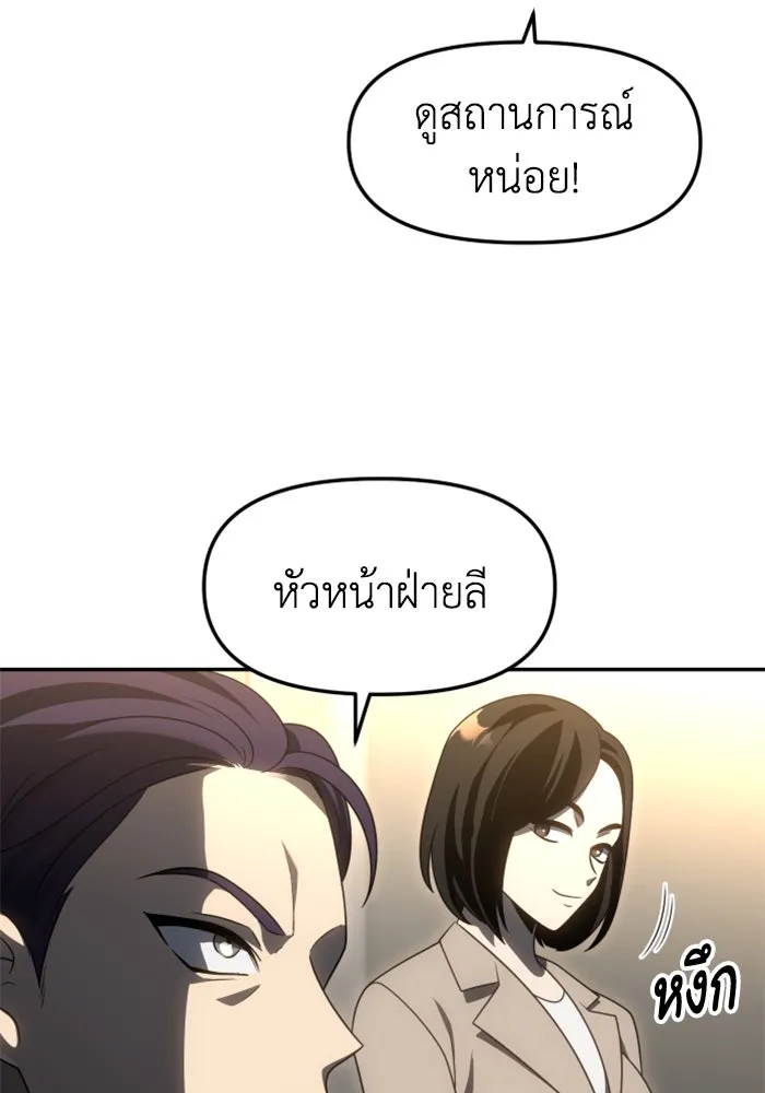 อดีตบอสหอคอย ตอนที่ 75 รูปที่ 77