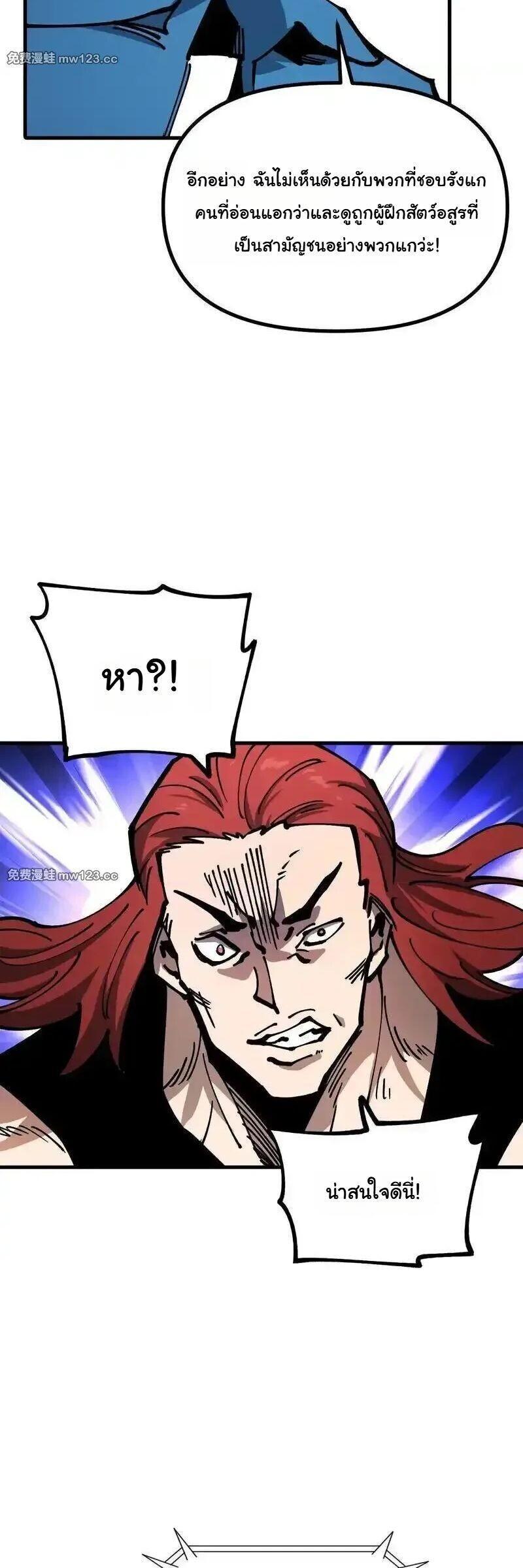 Manga-lc-com อ่านมังงะ อ่านการ์ตูน ออนไลน์ ฟรี Global Beast Tamer I Can See the Path of Evolution ตอนที่ 1 2 3 4 5 6 7 8 9 10 11 12 13 14 ฟรี ไม่มีโฆษณา Manga-lc - อ่าน มังงะ อ่าน การ์ตูน ออนไลน์ อ่านมังงะ ฟรี
