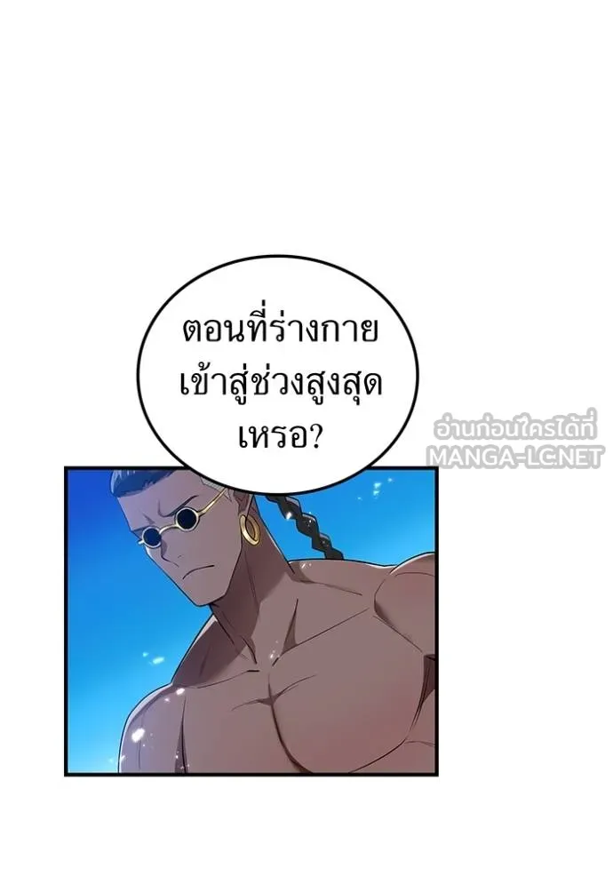 ฮันเตอร์สกิลโกง ตอนที่ 25 รูปที่ 78