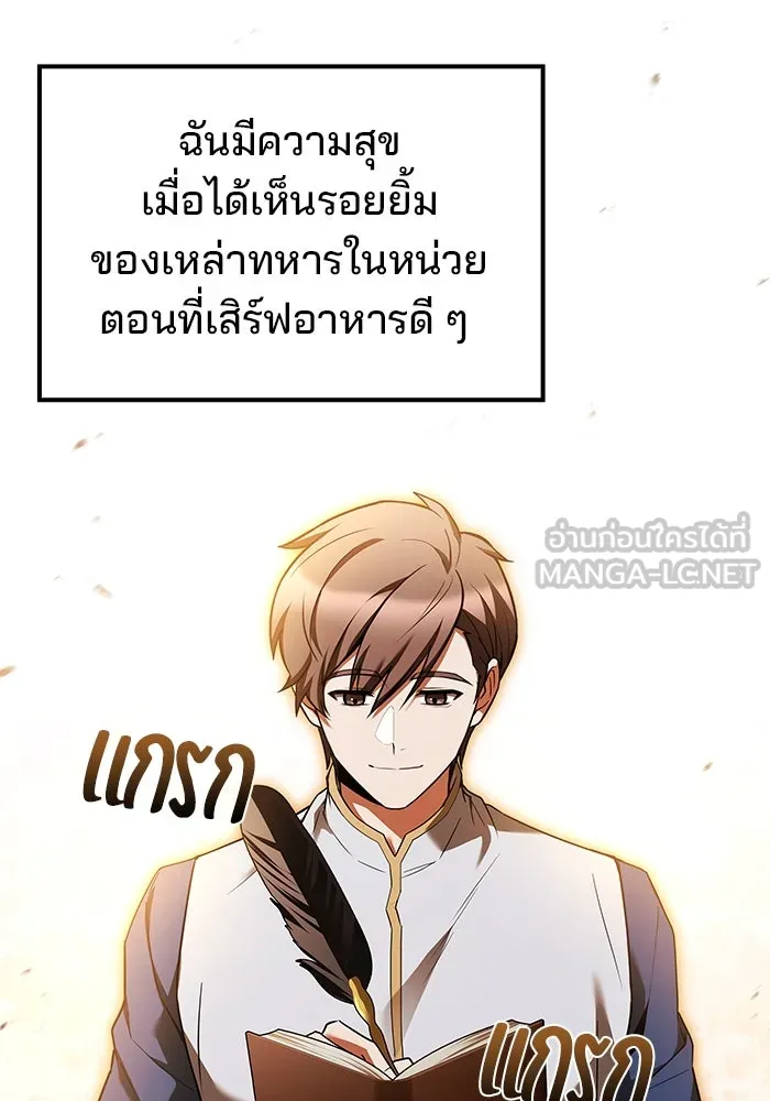 ครัวจอมเวท ตอนที่ 95 รูปที่ 156