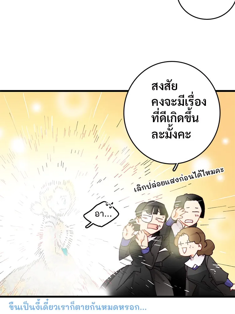 Bring the Love ตอนที่ 42 รูปที่ 73