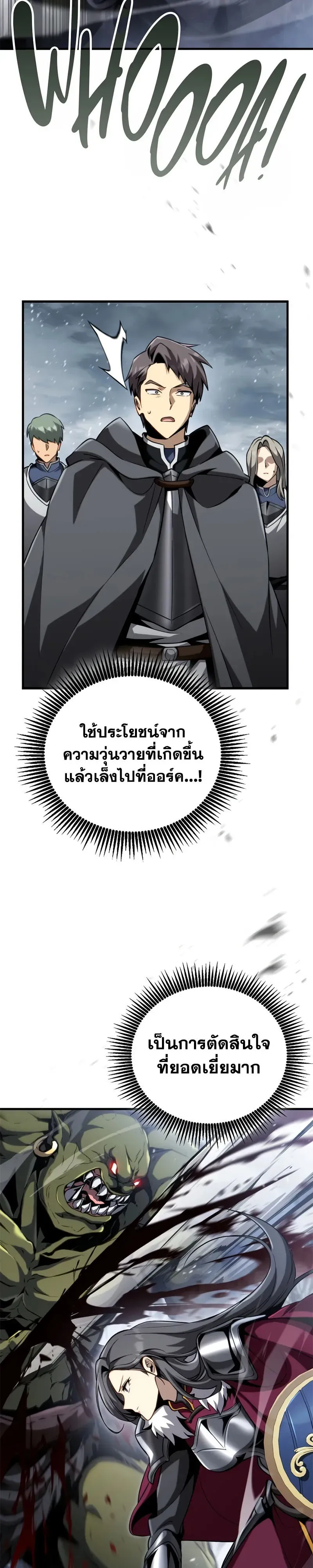 I Became The Rogue First Prince เทพดาบอย_างข_าด_นกลายเป_นองค_ชายสวะซะง_น ตอนที่ ตอนที่ 40 รูปที่ 12