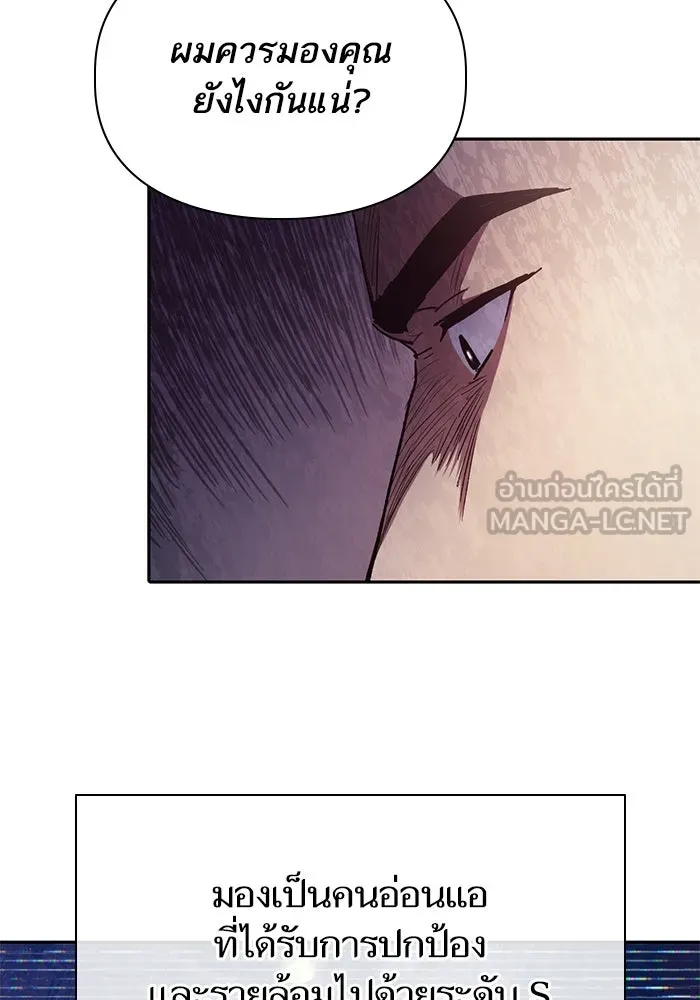 My S-Class Hunters ตอนที่ 126 ต้านทานความกลัวที่โดนแย่งไป! รูปที่ 6