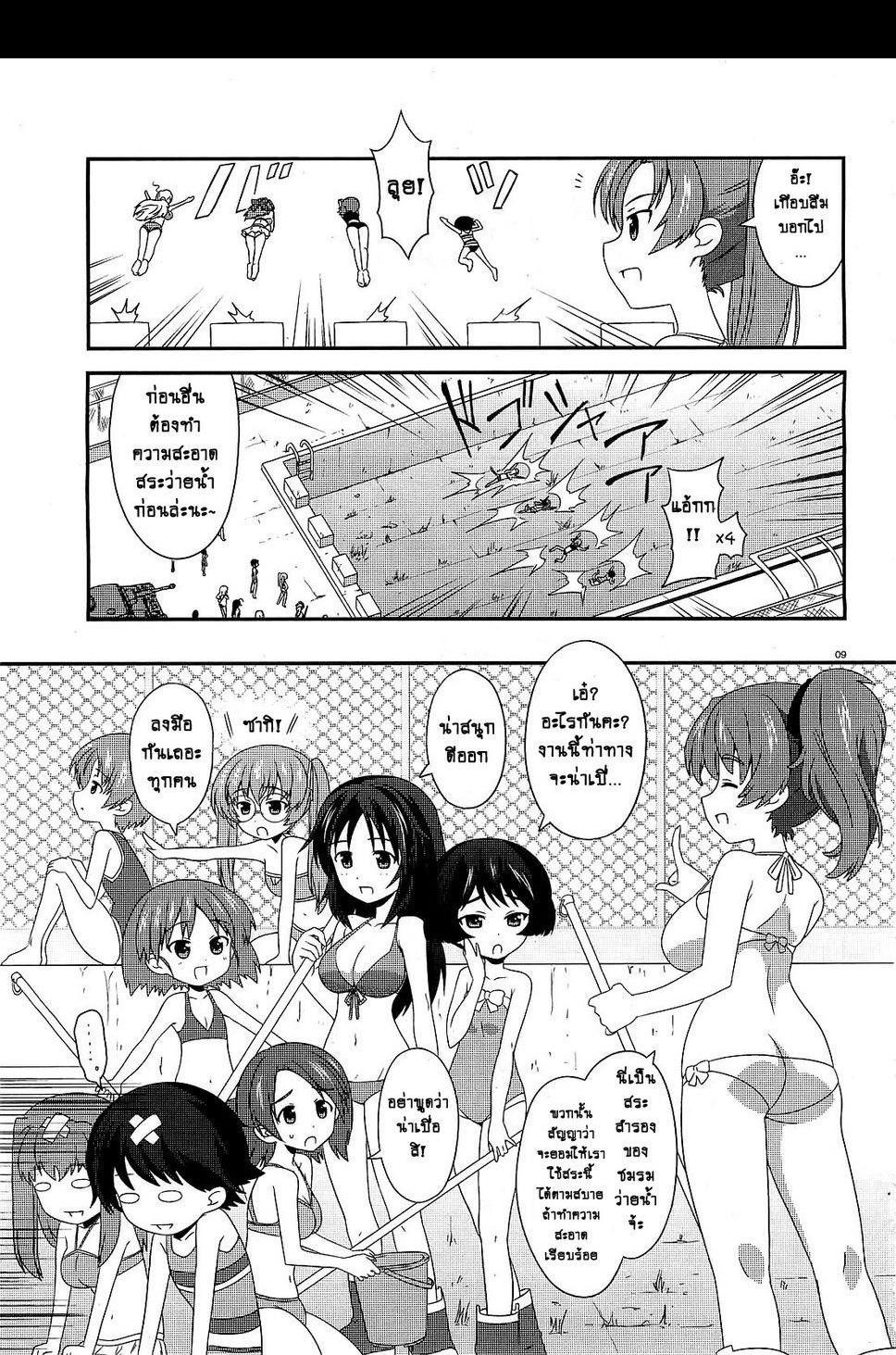 Manga-lc-com อ่านมังงะ อ่านการ์ตูน ออนไลน์ ฟรี Girls & Panzer – Motto Love Love Sakusen Desu! ตอนที่ 1 2 3 4 5 6 7 8 9 10 11 12 13 14 ฟรี ไม่มีโฆษณา Manga-lc - อ่าน มังงะ อ่าน การ์ตูน ออนไลน์ อ่านมังงะ ฟรี