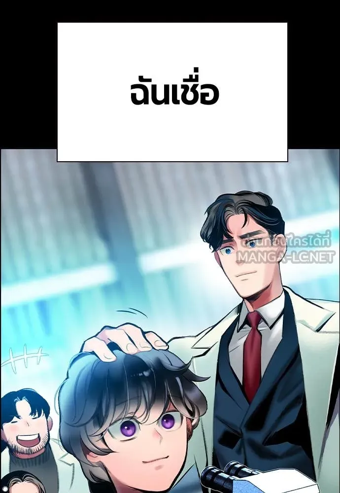 Jungle Juice ตอนที่ 170 รูปที่ 138