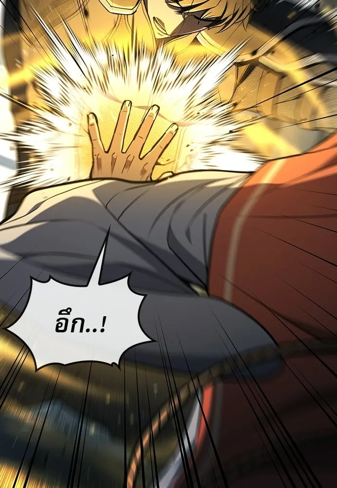 นักล่าฆ่าเพื่อรอด ตอนที่ 19 รูปที่ 16