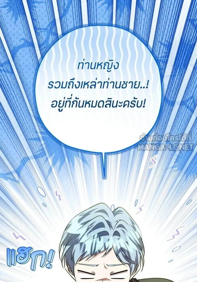 ป๊ะป๋าขา หนูลาแล้ว ตอนที่ 73 รูปที่ 58