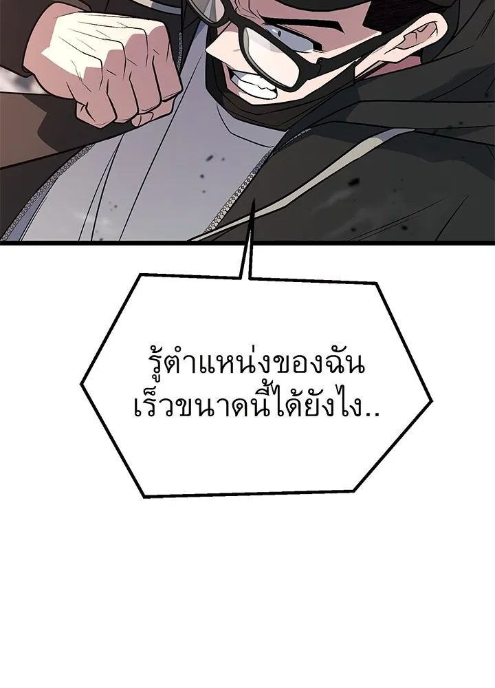 ราชาลานประลอง ตอนที่ 58 รูปที่ 157