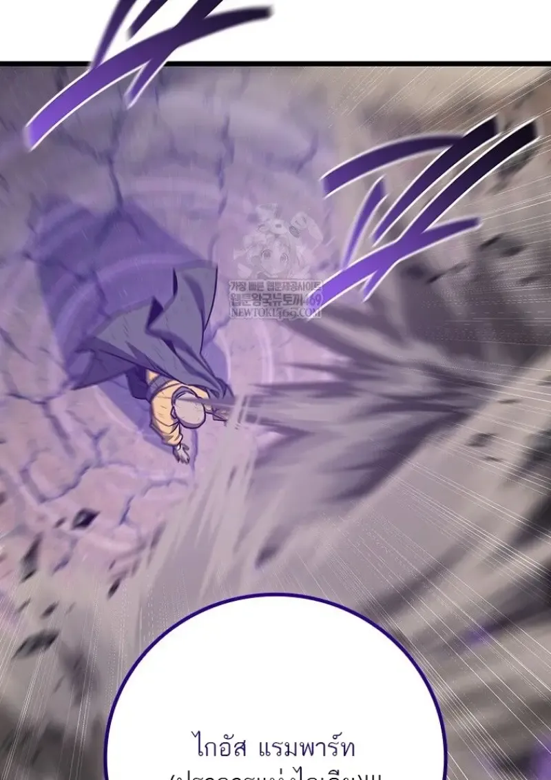 Dragon-Devouring Mage ย_อนเวลาจอมเวทย_กล_นม_งกร ตอนที่ ตอนที่ 130 รูปที่ 12
