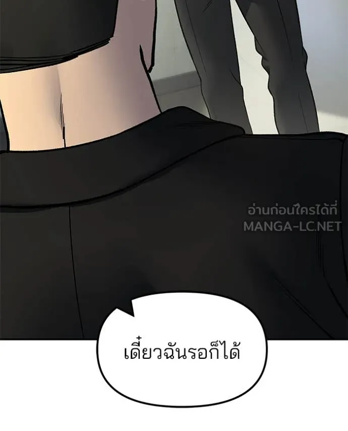 เลวฟาดเลว ตอนที่ 172 รูปที่ 109