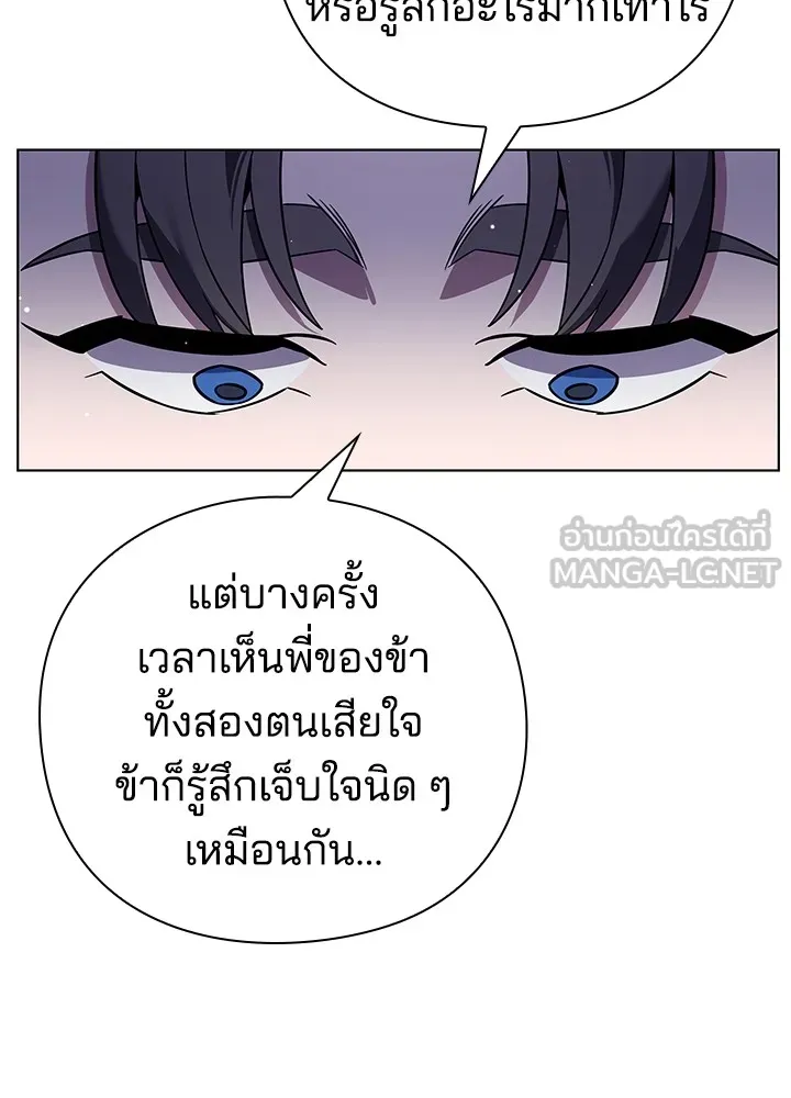 คืนแห่งโทแกบี ตอนที่ 21 รูปที่ 96