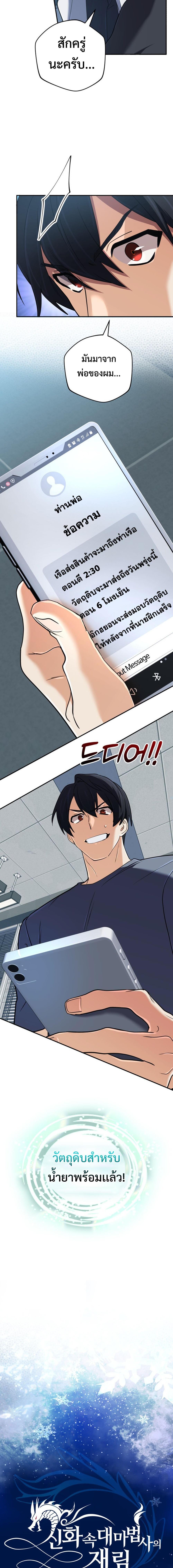 Manga-lc-com อ่านมังงะ อ่านการ์ตูน ออนไลน์ ฟรี The Return of the Mythical Archmage ตอนที่ 1 2 3 4 5 6 7 8 9 10 11 12 13 14 ฟรี ไม่มีโฆษณา Manga-lc - อ่าน มังงะ อ่าน การ์ตูน ออนไลน์ อ่านมังงะ ฟรี