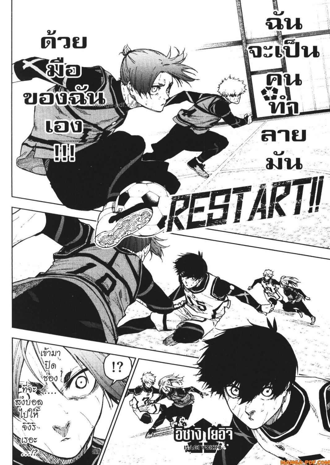 Manga-lc-com อ่านมังงะ อ่านการ์ตูน ออนไลน์ ฟรี Blue Lock Episode Nagi ตอนที่ 1 2 3 4 5 6 7 8 9 10 11 12 13 14 ฟรี ไม่มีโฆษณา Manga-lc - อ่าน มังงะ อ่าน การ์ตูน ออนไลน์ อ่านมังงะ ฟรี