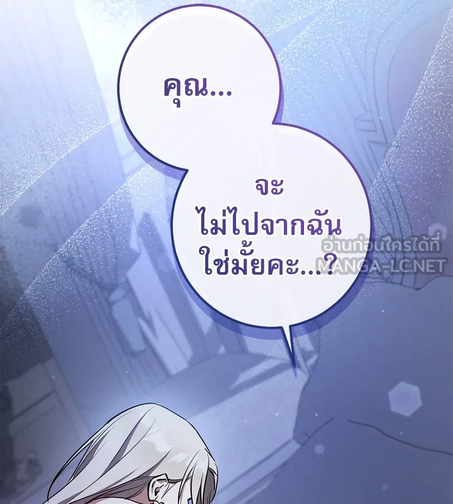 เรือนจำรัก ตอนที่ 59 รูปที่ 3