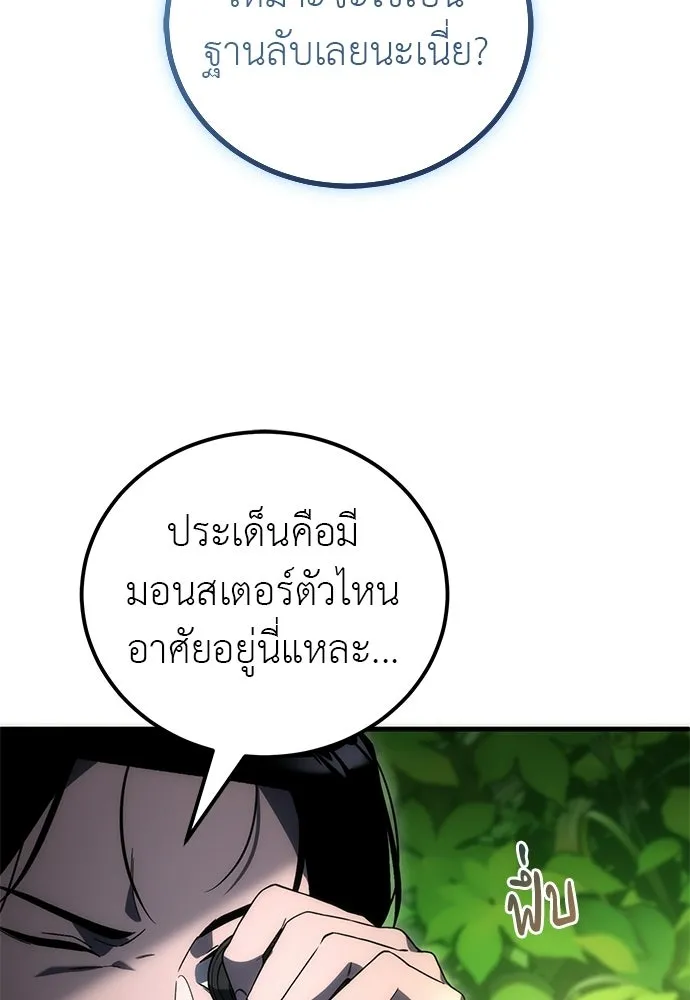 ผู้เชี่ยวชาญวันสิ้นโลก ตอนที่ 3 รูปที่ 124