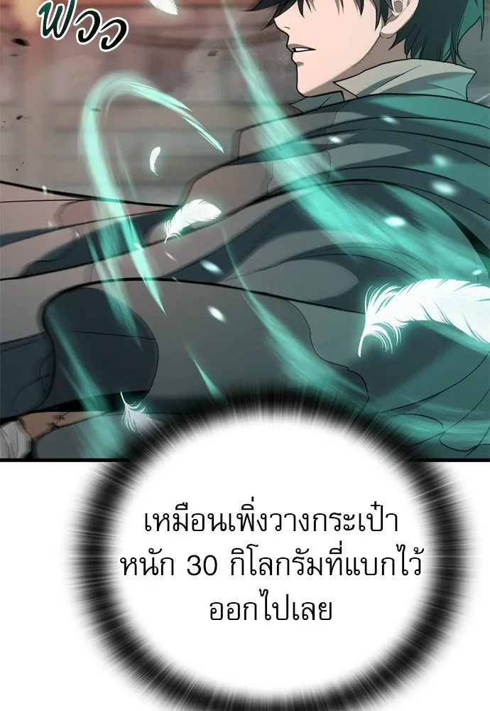 นักล่าฆ่าเพื่อรอด ตอนที่ 5 รูปที่ 26
