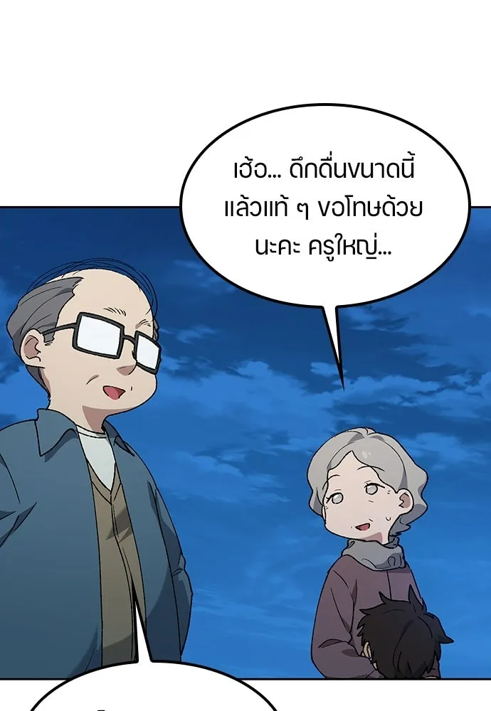 ตั้งแคมป์ฮีลใจในต่างโลก ตอนที่ 88 รูปที่ 80