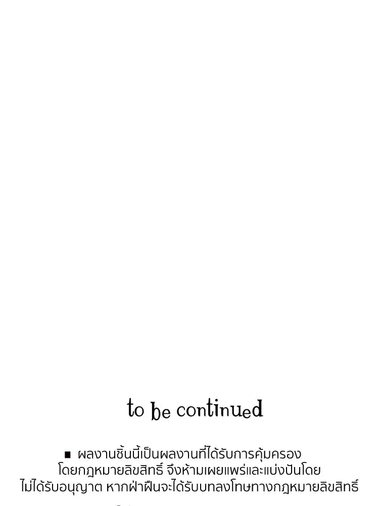 Bring the Love ตอนที่ 85 รูปที่ 97