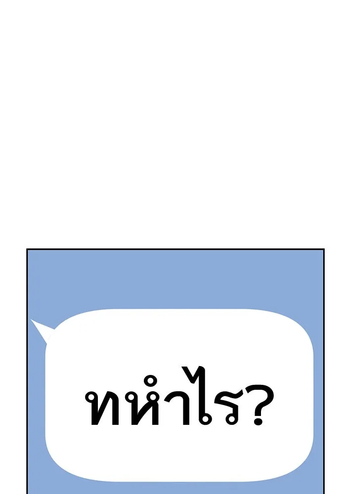 โชคชะตานำพารัก ตอนที่ 30 ล้มเหลวเหรอ รูปที่ 11