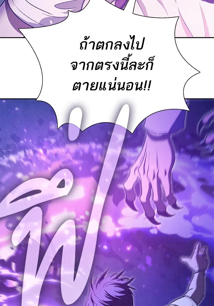 My S-Class Hunters ตอนที่ 145 หมอกสีน้ำเงิน (3) รูปที่ 59
