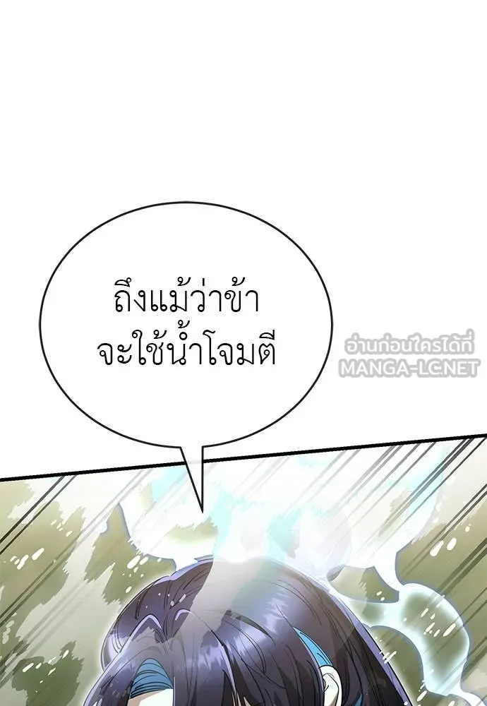 ยมราชลงทัณฑ์ ตอนที่ 102 รูปที่ 55