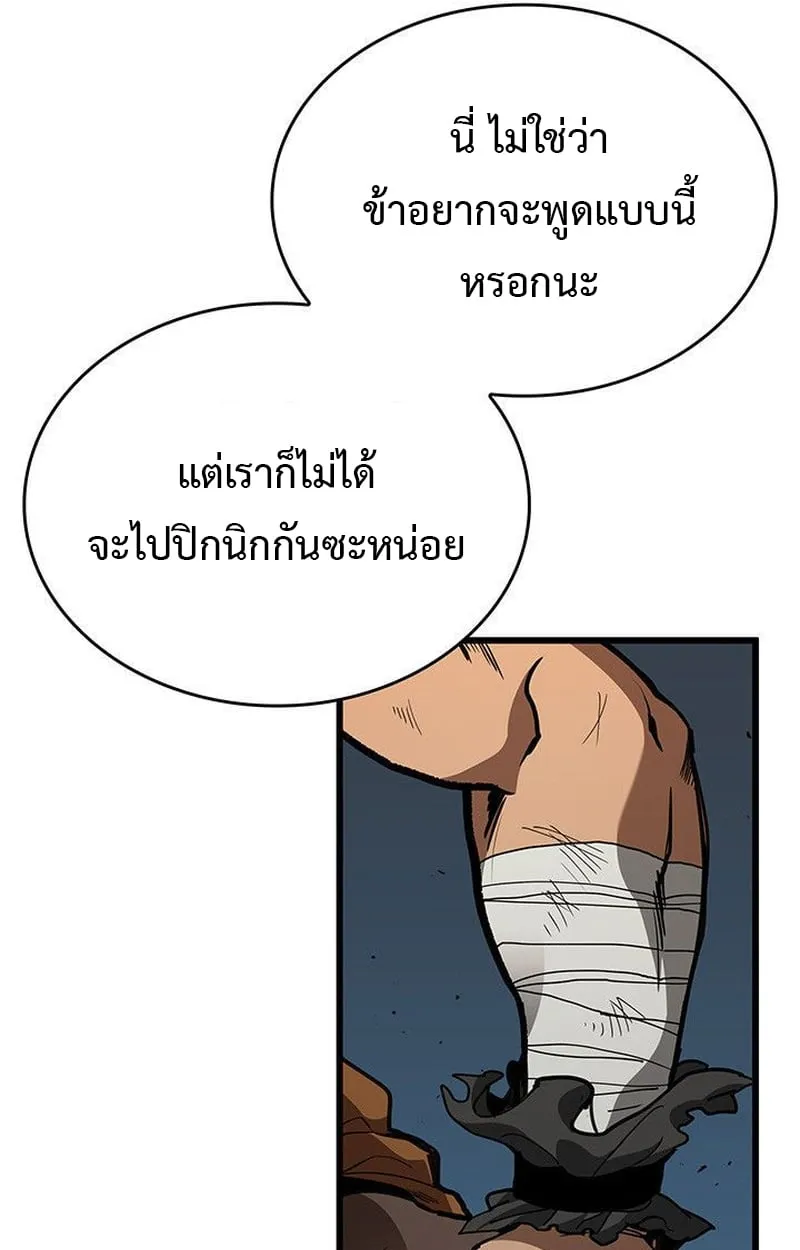 Crimson Reset ช_ว_ตคร_งท_สองของราช_นร_ตต_กาล หล_งจากหลบหน_มาคร_งป_ แวมไพร_ย_จ_นก_ถ_กส_งหารในท_ส_ด ตอนที่ ตอนที่ 16 รูปที่ 96