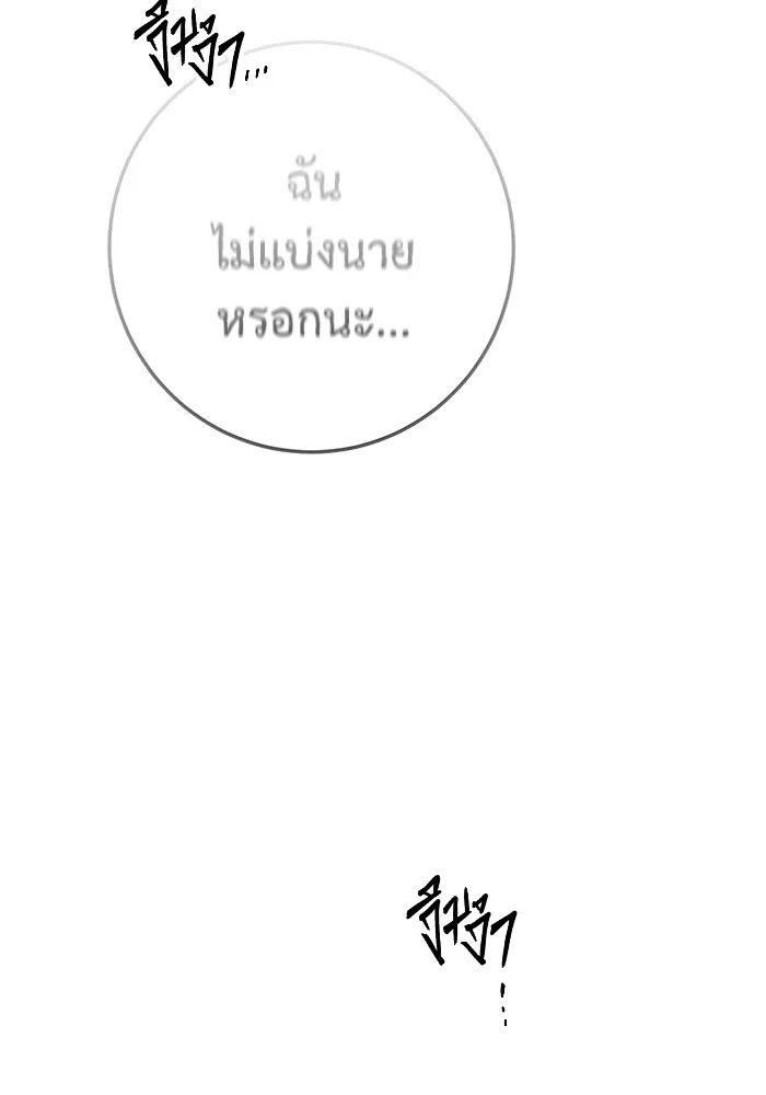 ราชินีนักบู๊ ตอนที่ 5 รูปที่ 176