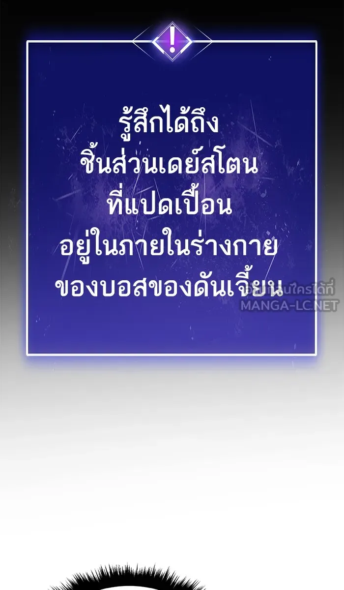 ยอดคนเลเวลทะลุ ตอนที่ 24 ไม่มีชื่อ (3) รูปที่ 162