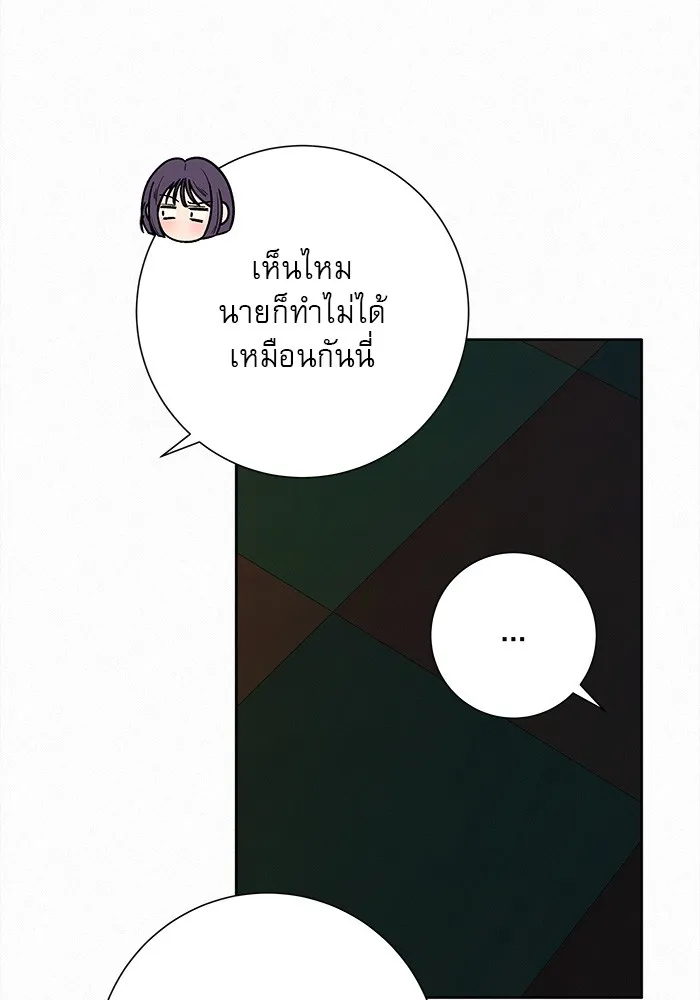 ปฏิบัติการรักวุ่นหัวใจ ตอนที่ 43 รูปที่ 137