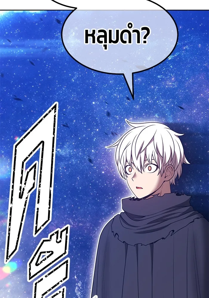 +99 ท่อนไม้พร้อมบวก ตอนที่ 60 ดิเมนชันอีตเตอร์ (8) รูปที่ 289