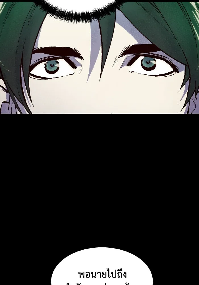 The Lone Necromancer ตอนที่ 65 รูปที่ 148