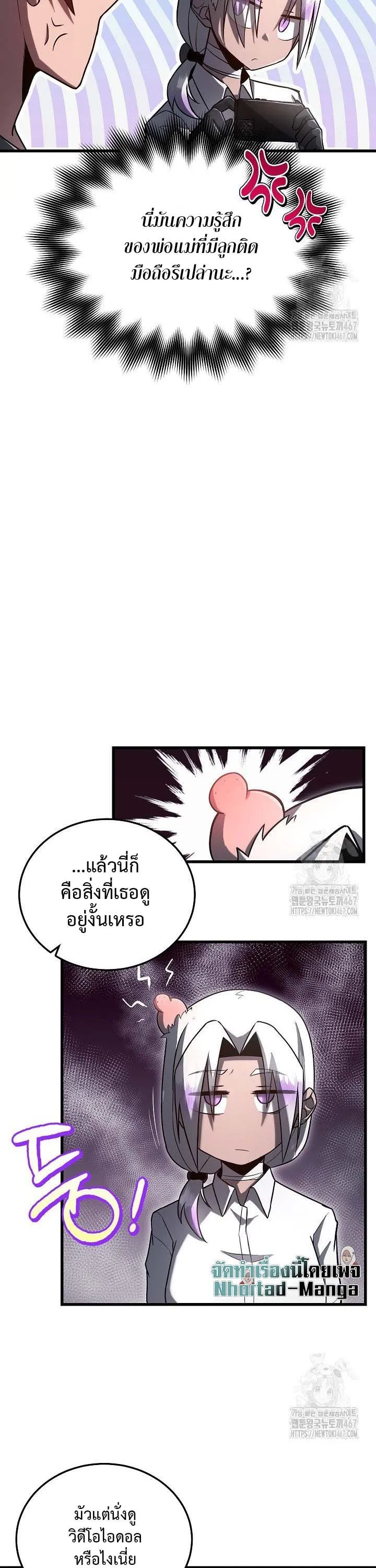 How to Retire as a Disaster Necromancer แผนเกษ_ยณใหม_ของเนโครแมนเซอร_ ตอนที่ ตอนที่ 5 รูปที่ 25