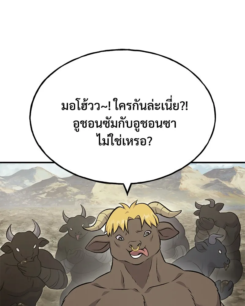 ปลูกผักพิชิตหอคอย ตอนที่ 53 รูปที่ 74