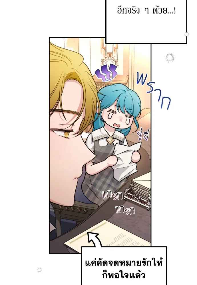 เลดี้มินต์ ตอนที่ 12 รูปที่ 17