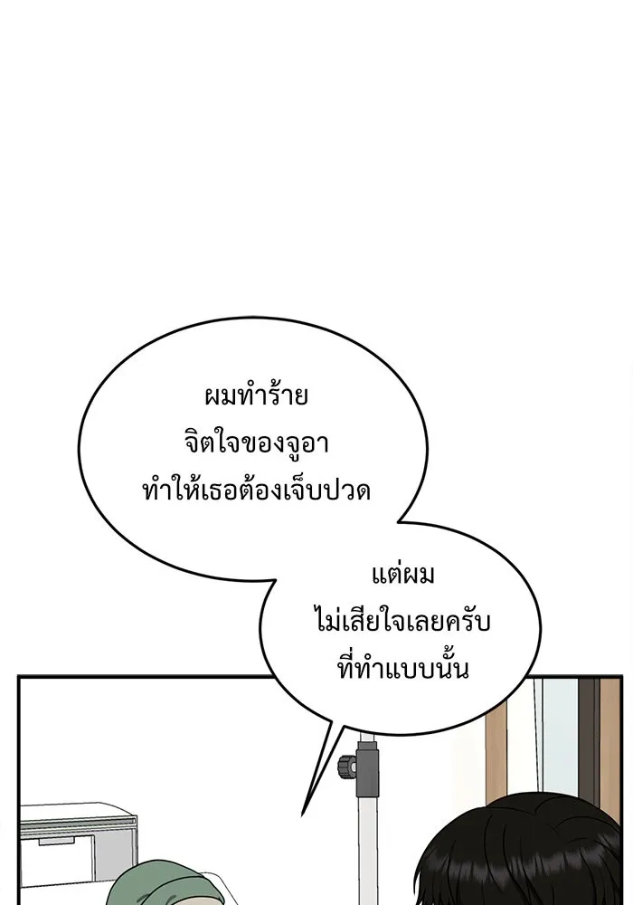 ช่วยเปลี่ยนฉันที ตอนที่ 101. เอเดน 21 รูปที่ 55