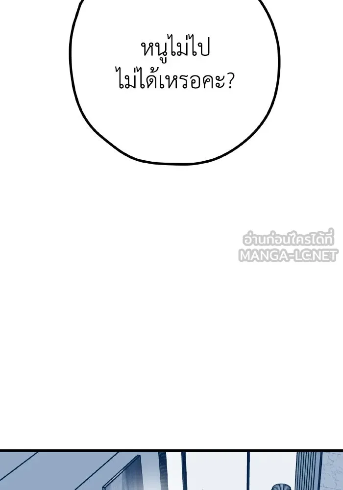 รักนี้ไม่มีรีไซเคิล ตอนที่ 12 รูปที่ 126