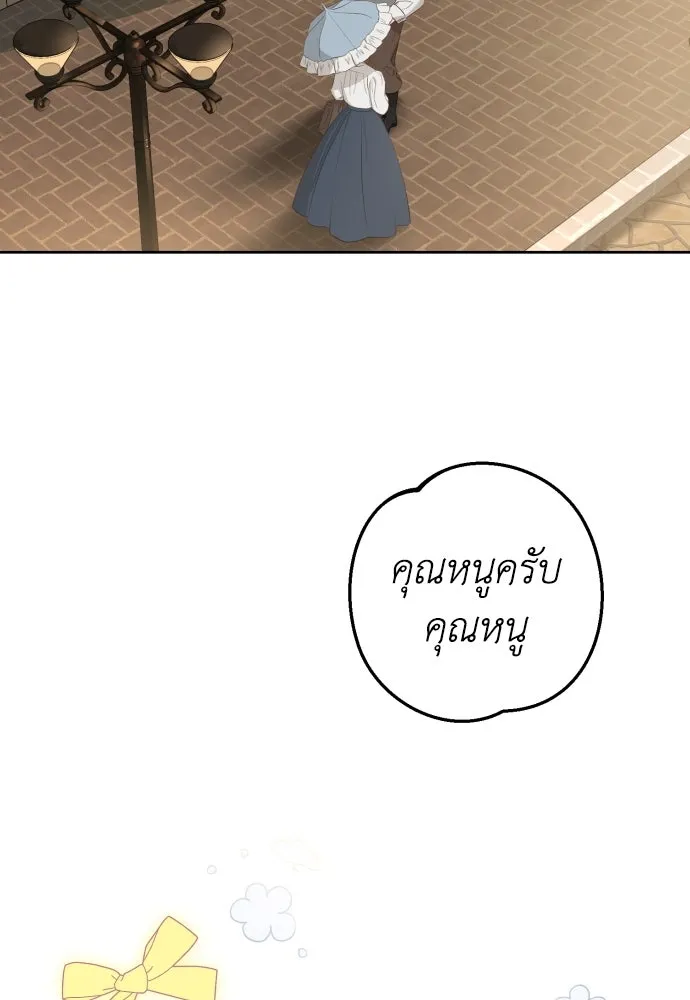 เลดี้มินต์ ตอนที่ 48 รูปที่ 86